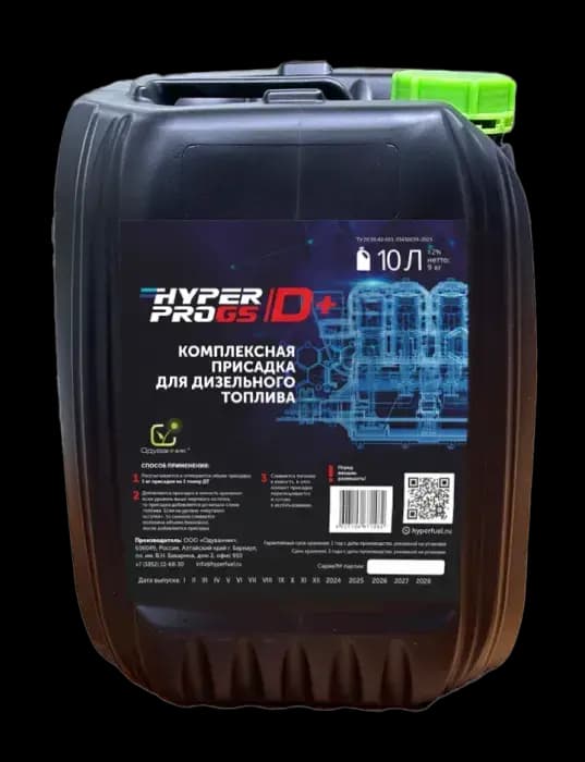 Присадки для дизельного топлива Hyper Pro GS