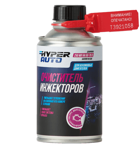 Очиститель инжекторов Hyper Auto: улучшение работы бензиновых двигателей