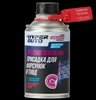 Качественная присадка hyperfuel