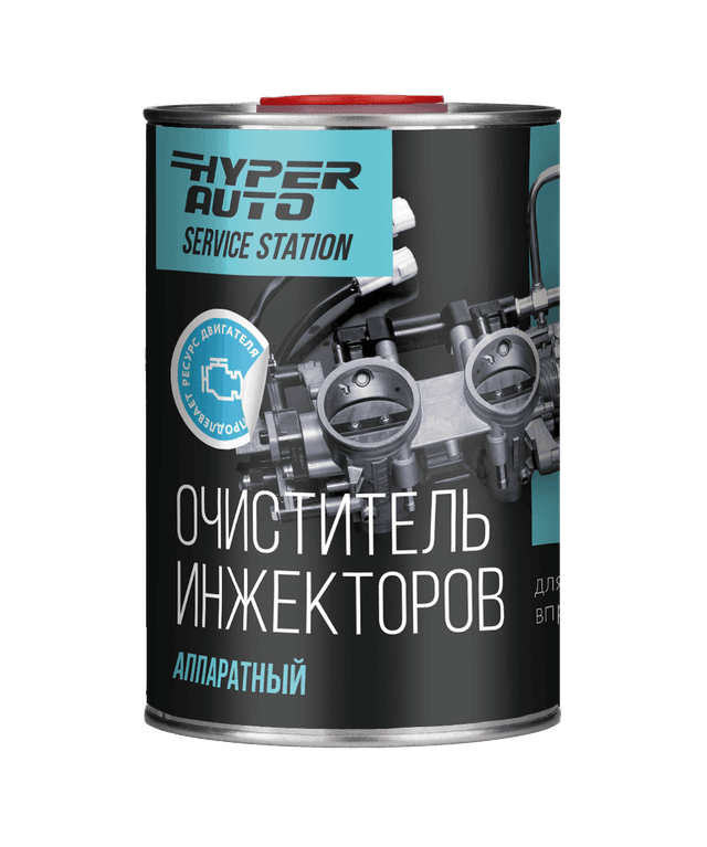 Купить Очиститель инжекторов аппаратный, 1 л Бишкек