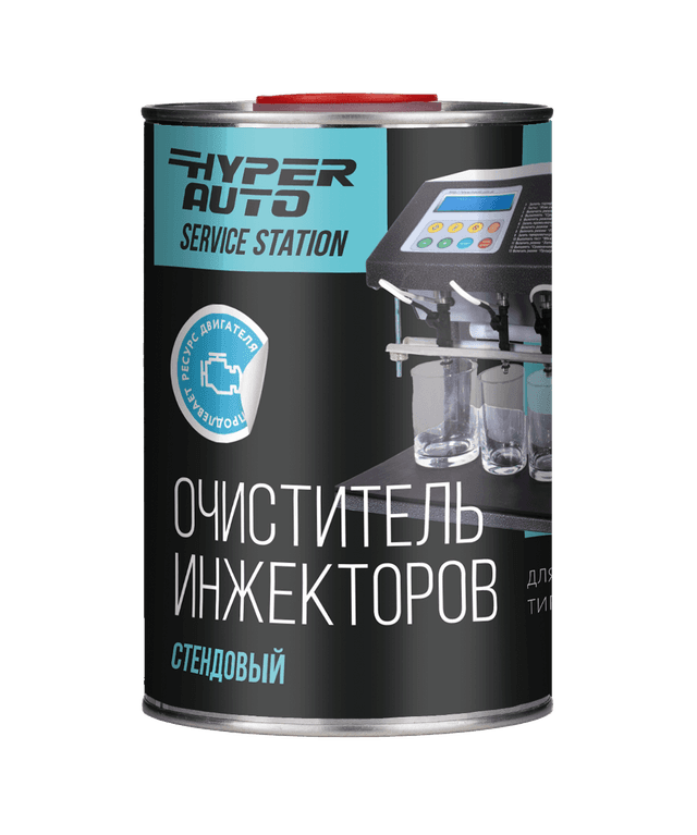Купить Очиститель инжекторов стендовый, 1 л Бишкек