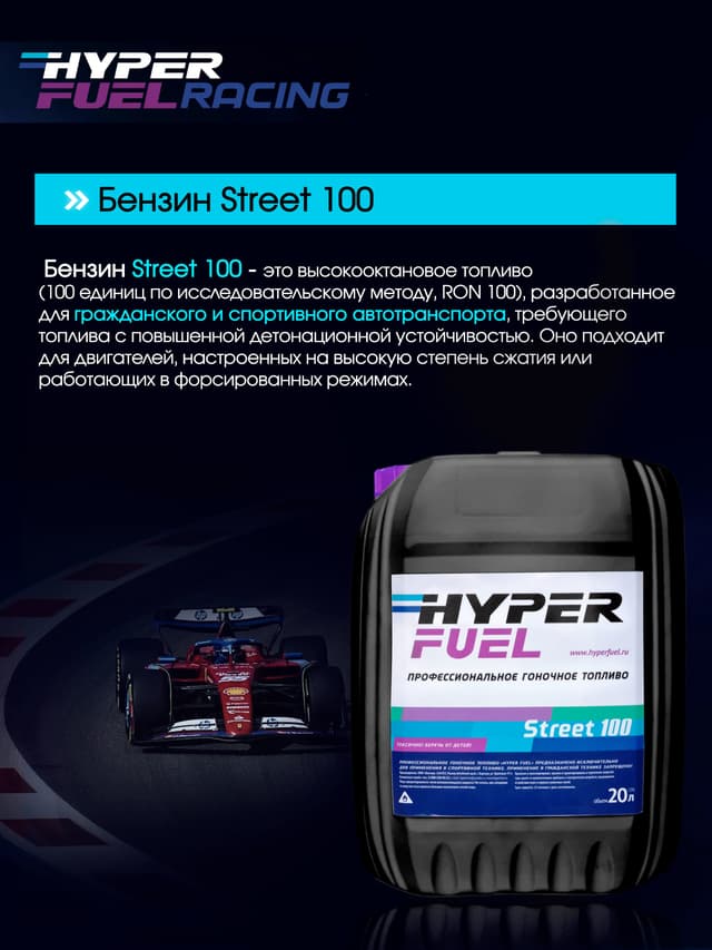 HF Street 100 Бензин 20л.JPG