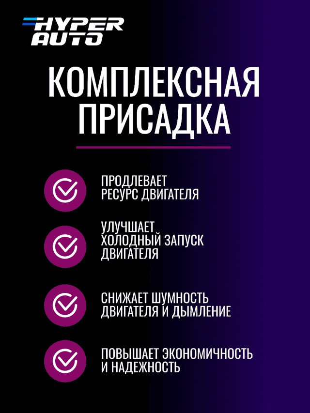 комплексная-присадка-для бензина преимущества.png