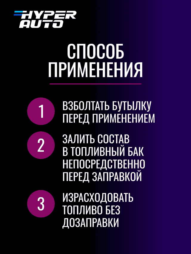 октан-корректор применение.png
