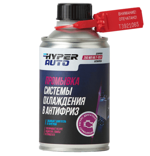 Купить Промывка системы охлаждения, 250 мл Бишкек