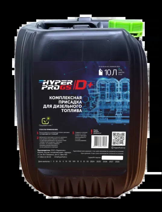 Присадки для дизельного топлива Hyper Pro GS