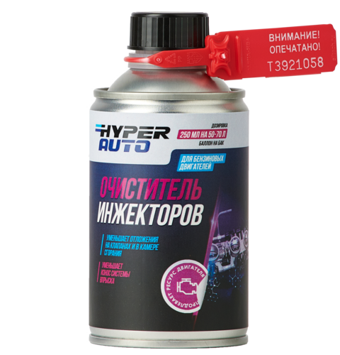 Очиститель инжекторов Hyper Auto: улучшение работы бензиновых двигателей