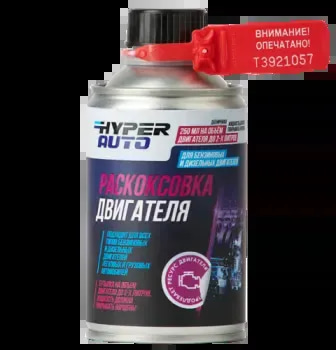Раскоксовка Hyper Auto быстро уберёт весь нагар 