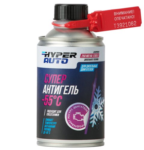 супер антигель для дизельного топлива hyper auto