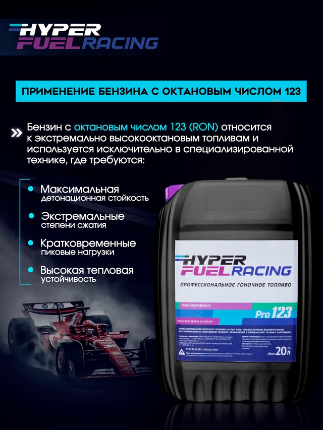 HF Pro 123 Применение 20л.JPG