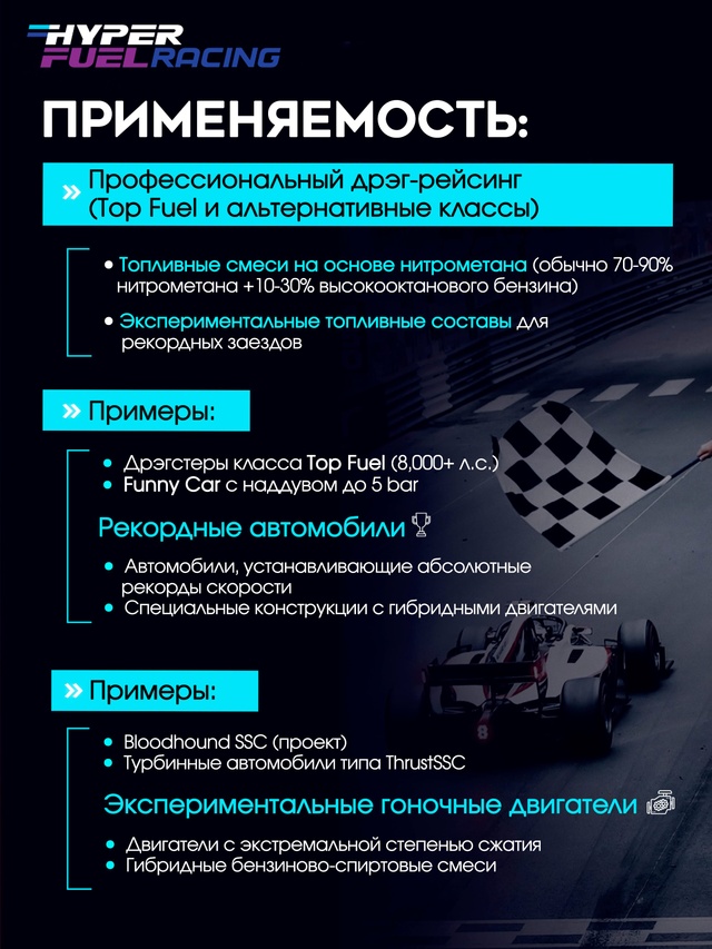 HF Pro 123 Применяемость 20л.JPG