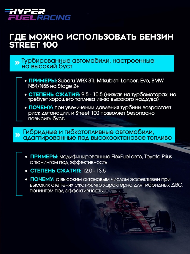 HF Street 100 Использовать в авто.JPG