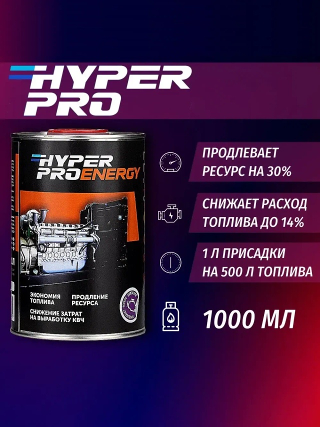Hyper Pro Energy 1 l.webp