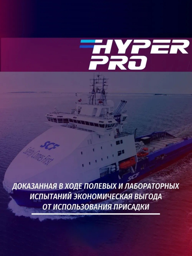 Hyper Pro Marine испытания.webp
