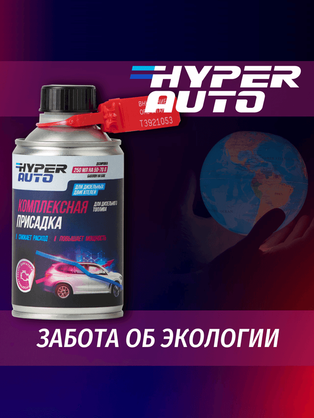 комплексная-присадка-дизель экология.png