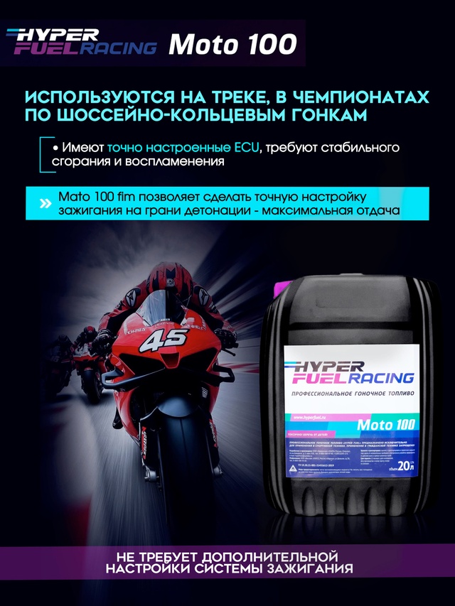 Moto100 шоссейно-кольцевые гонки.JPG