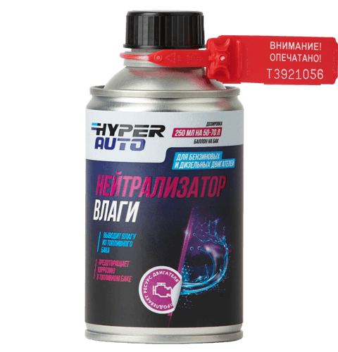 Нейтрализатор влаги