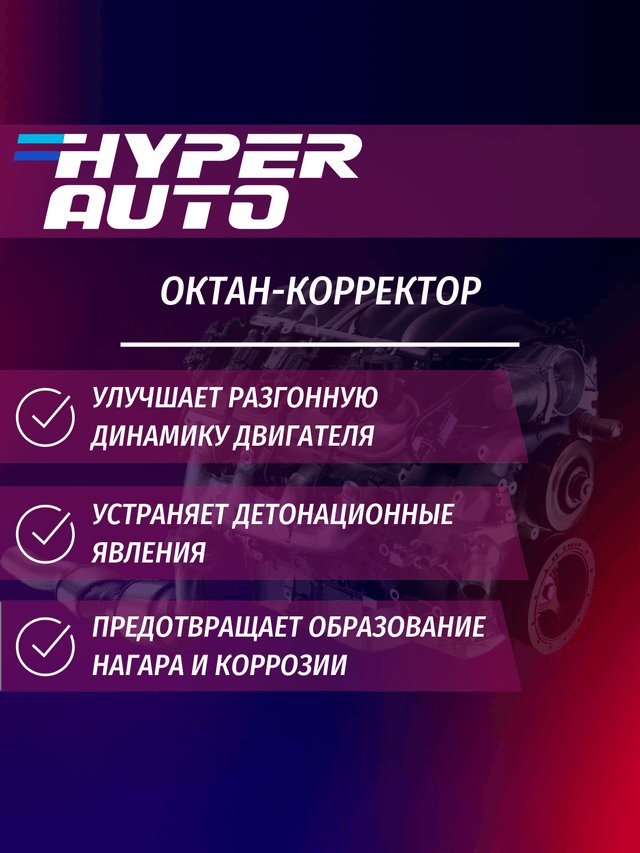 октан-корректор преимущества.png