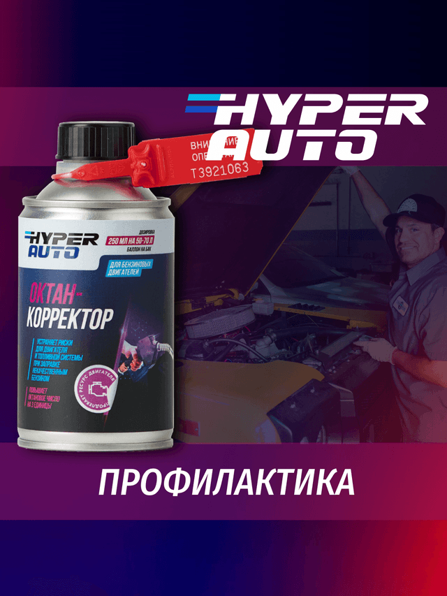 октан-корректор профилактика.png