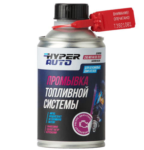 Купить Промывка для топливной системы бензинового двигателя, 250 мл Бишкек Купить Промывка для топливной системы бензинового двигателя, 250 мл Бишкек