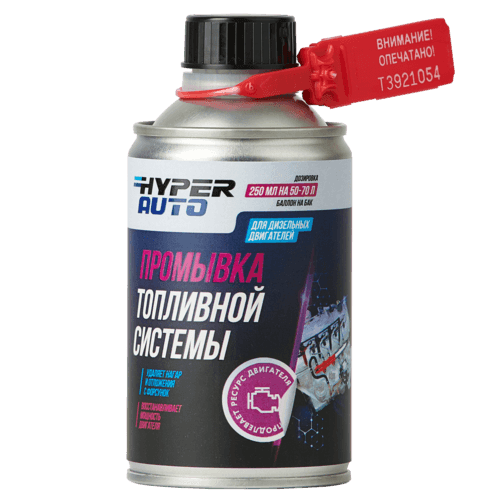 Купить Промывка для топливной системы дизельного двигателя, 250 мл Бишкек Купить Промывка для топливной системы дизельного двигателя, 250 мл Бишкек