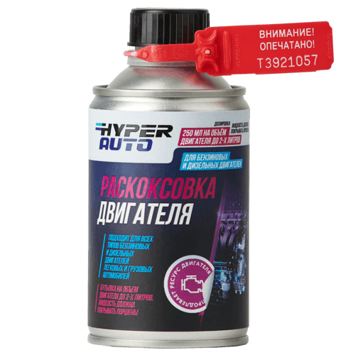 Купить Раскоксовка двигателя, 250 мл Бишкек Купить Раскоксовка двигателя, 250 мл Бишкек